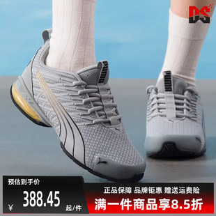PUMA彪马女鞋2025秋季新款 Voltaic Evo Astral Wns 跑步鞋311941