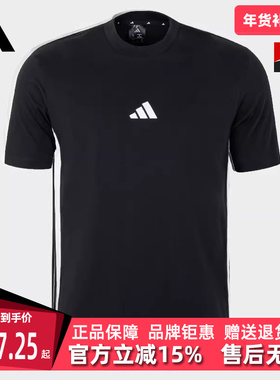 Adidas阿迪达斯男装2025秋季新款运动休闲简约百搭短袖T恤JY8564