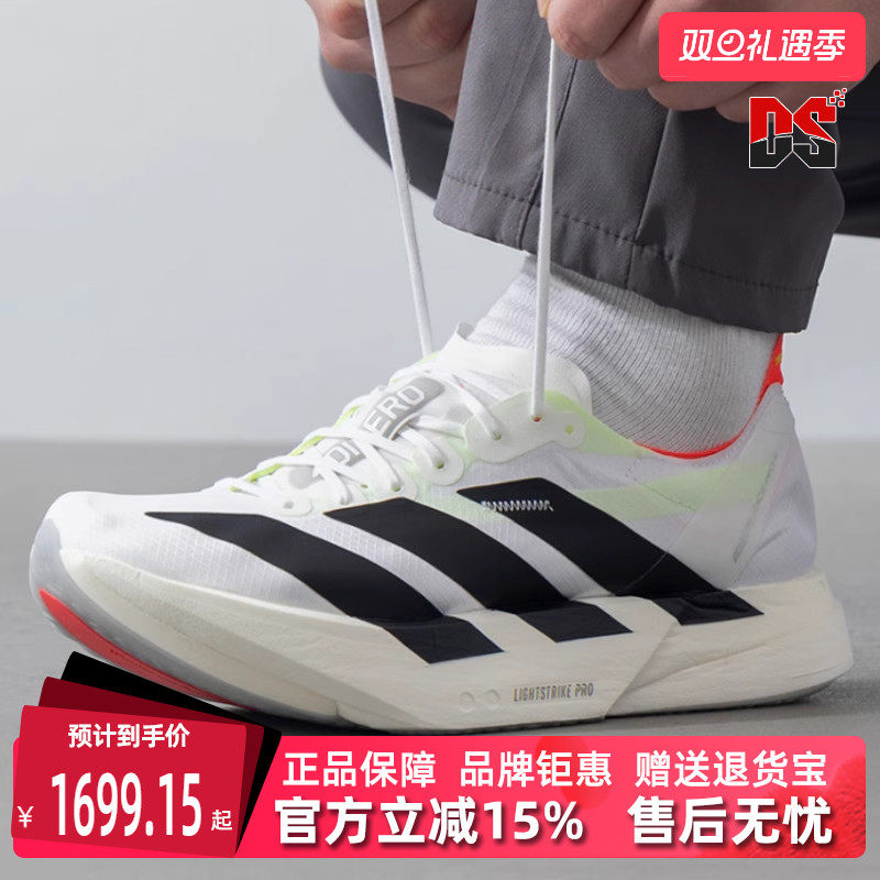 Adidas阿迪达斯运动跑步鞋
