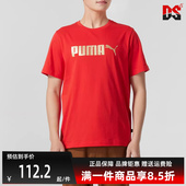 ESS No. PUMA彪马男装 Tee透气短袖 新款 Logo T恤691338 2025春季