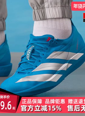Adidas阿迪达斯男鞋2026春季新款ADIZERO ADIOS 9 M跑步鞋JQ1683