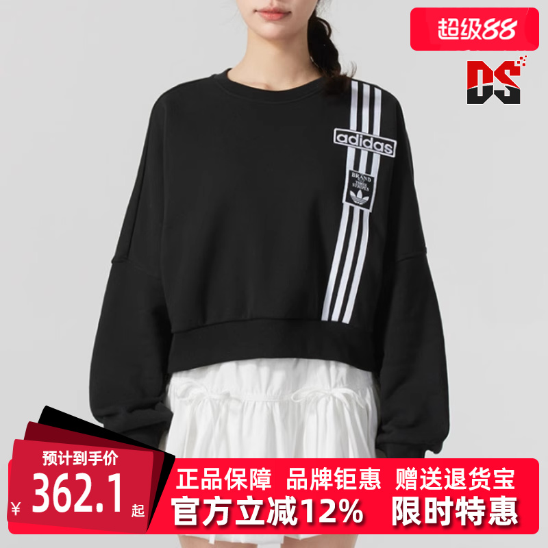 Adidas阿迪达斯运动休闲百搭卫衣