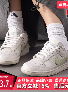 Nike耐克女鞋2025秋季新款 DUNK LOW 简约百搭运动休闲板鞋IB3484