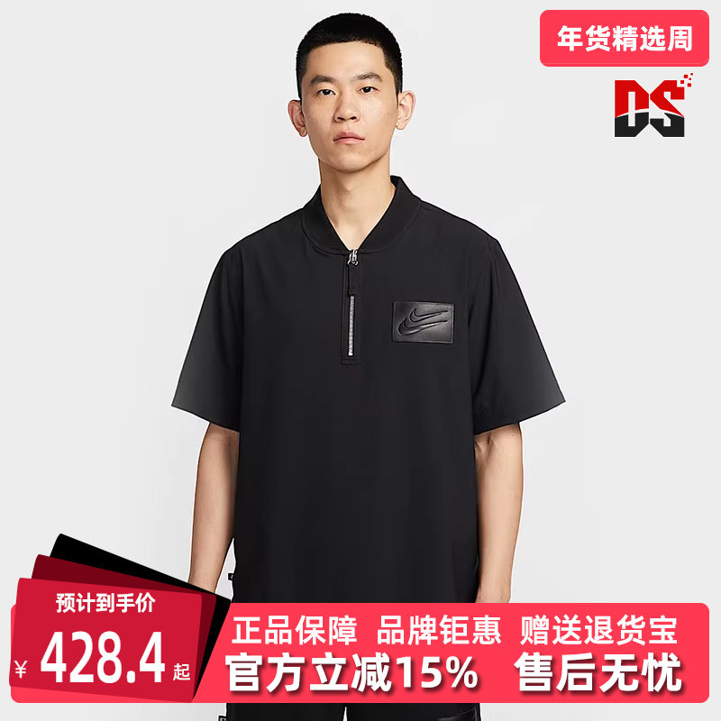 Nike耐克男装2025夏季新款运动休闲简约百搭半拉链短袖T恤HJ4214,运动服/休闲服装,运动T恤,淘宝优惠券,粉丝福利购,淘宝优惠卷