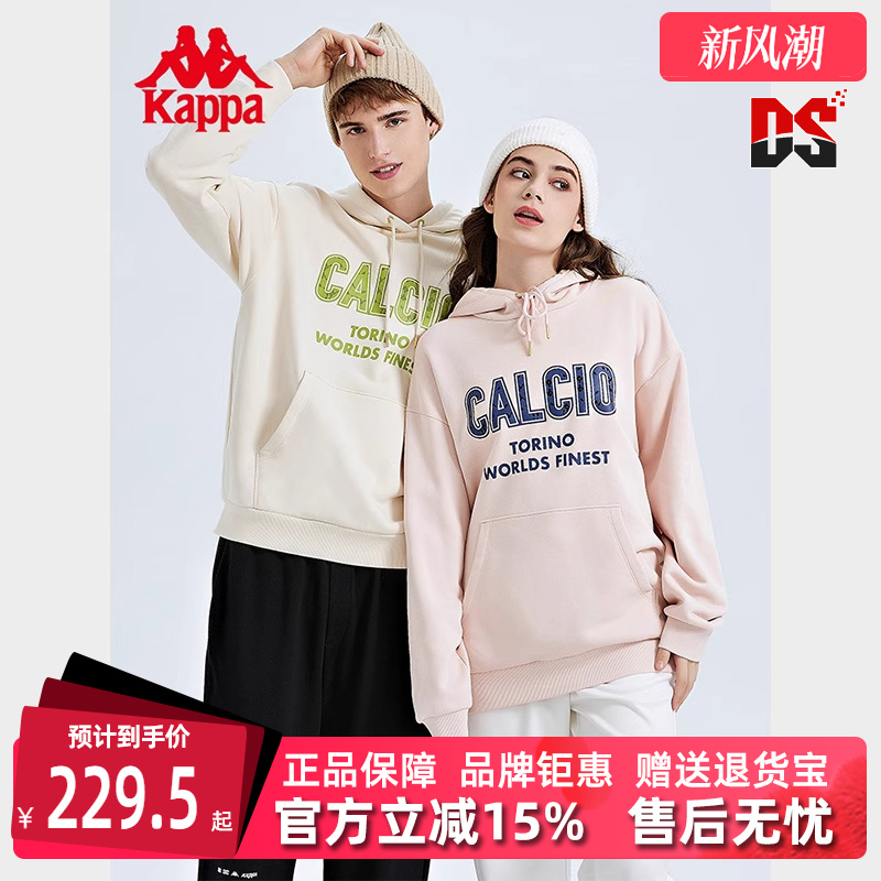 卡帕Kappa男女连帽卫衣