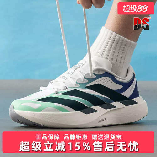 Adidas阿迪达斯男鞋2026秋季新款ADIZERO EVO SL EXO运动鞋KJ0423