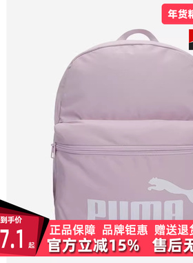 PUMA彪马男女背包新款运动包学生书包电脑包双肩背包079943