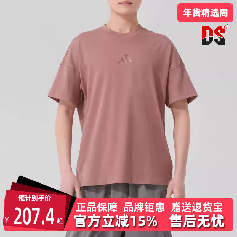 Adidas阿迪达斯男装2025夏季新款运动休闲圆领透气短袖T恤JI6397,运动服/休闲服装,运动T恤,淘宝优惠券,粉丝福利购,淘宝优惠卷