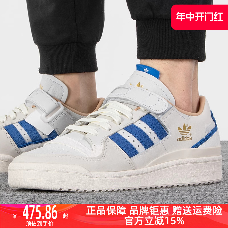 Adidas阿迪达斯三叶草男女鞋2024夏新款板鞋耐磨运动休闲鞋H03721-封面