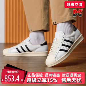 Adidas阿迪达斯三叶草男女同款2026春季新款SUPERSTAR板鞋JQ3254