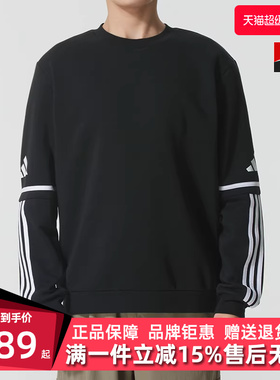 Adidas阿迪达斯男装2025冬季新款 SQ25 SW CREW 圆领卫衣JM3546