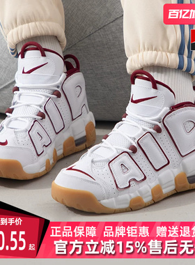Nike耐克童鞋2025春季新款 AIR MORE UPTEMPO BG运动休闲鞋FJ2846