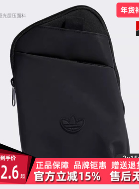 Adidas阿迪达斯三叶草男包女包夏季新款简约拎包挎包HG8465