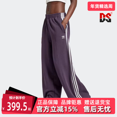 阿迪达斯宽松女裤休闲长裤