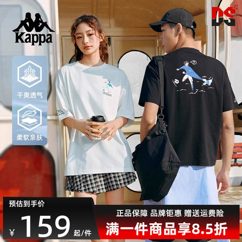 Kappa卡帕短袖中性T恤