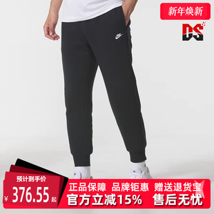 2025冬季 JOGGER休闲加绒针织长裤 新款 FN3788 CLUB Nike耐克男裤