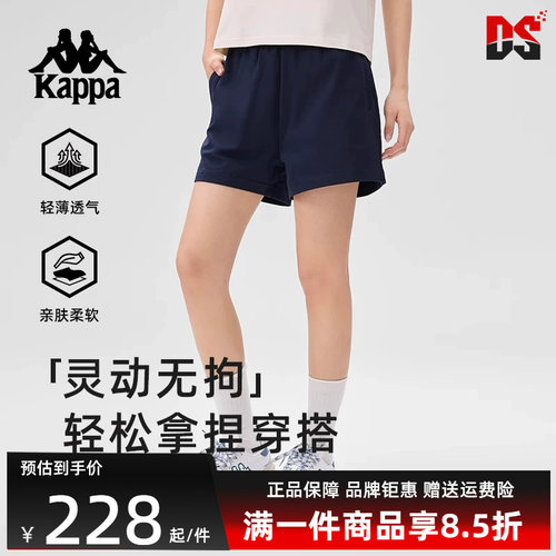 Kappa卡帕简约百搭透气短裤