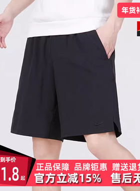 Nike耐克男裤2025秋季新款运动休闲百搭舒适轻便梭织短裤DV9331