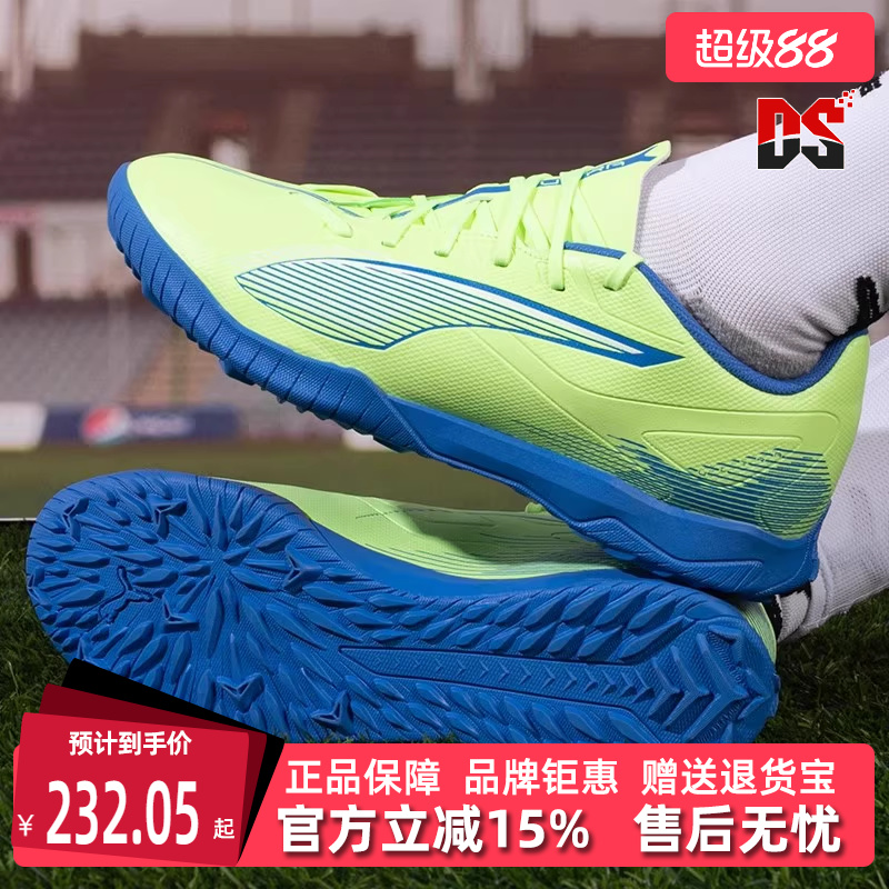 PUMA彪马男士低帮系带足球鞋