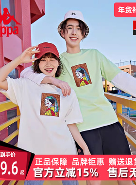 Kappa卡帕男装女装夏新款X Britto联名趣味圆领短袖T恤K0CX2TD89D