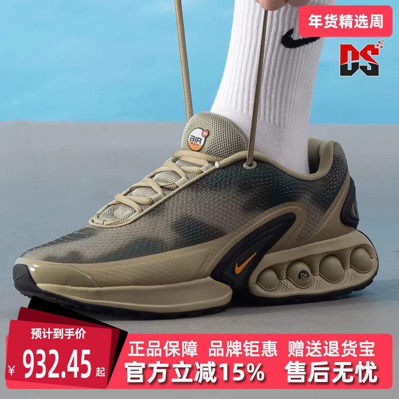 Nike耐克男鞋2025夏季新款 AIR MAX DN NRG 百搭运动休闲鞋IB7025,运动鞋new,运动休闲鞋,淘宝优惠券,粉丝福利购,淘宝优惠卷