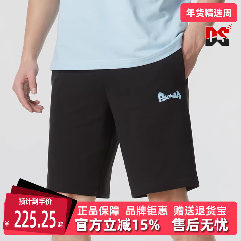 PUMA彪马男裤夏季新款运动休闲简约舒适透气短裤 628039,运动服/休闲服装,运动中长裤／短裤,淘宝优惠券,粉丝福利购,淘宝优惠卷
