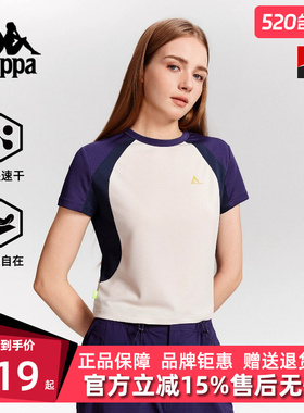 Kappa卡帕女装2025秋季新款运动休闲简约百搭短袖T恤K0F62TD82