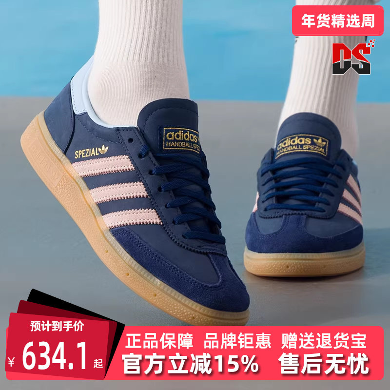 Adidas阿迪达斯三叶草男鞋女鞋2025冬季新款HANDBALL板鞋JR0851,运动鞋new,运动休闲鞋,淘宝优惠券,粉丝福利购,淘宝优惠卷