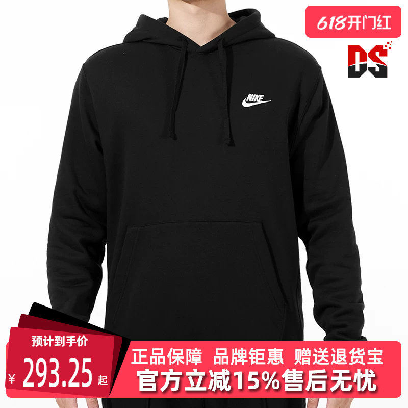 Nike耐克男装卫衣春季新款连帽保暖运动休闲长袖套头衫BV2655