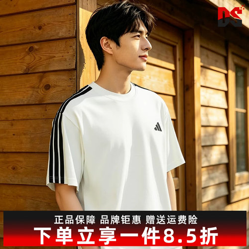 Adidas阿迪达斯男装2026夏季新款ST 3ST SS TEE运动休闲T恤KR2491