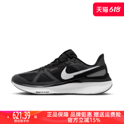 Nike耐克ZOOM STRUCTURE 25男子2024春新款休闲运动跑步鞋DJ7883