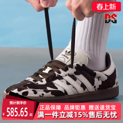 Adidas阿迪达斯三叶草男鞋女鞋2025冬季新款SAMBA OG板鞋KK2238
