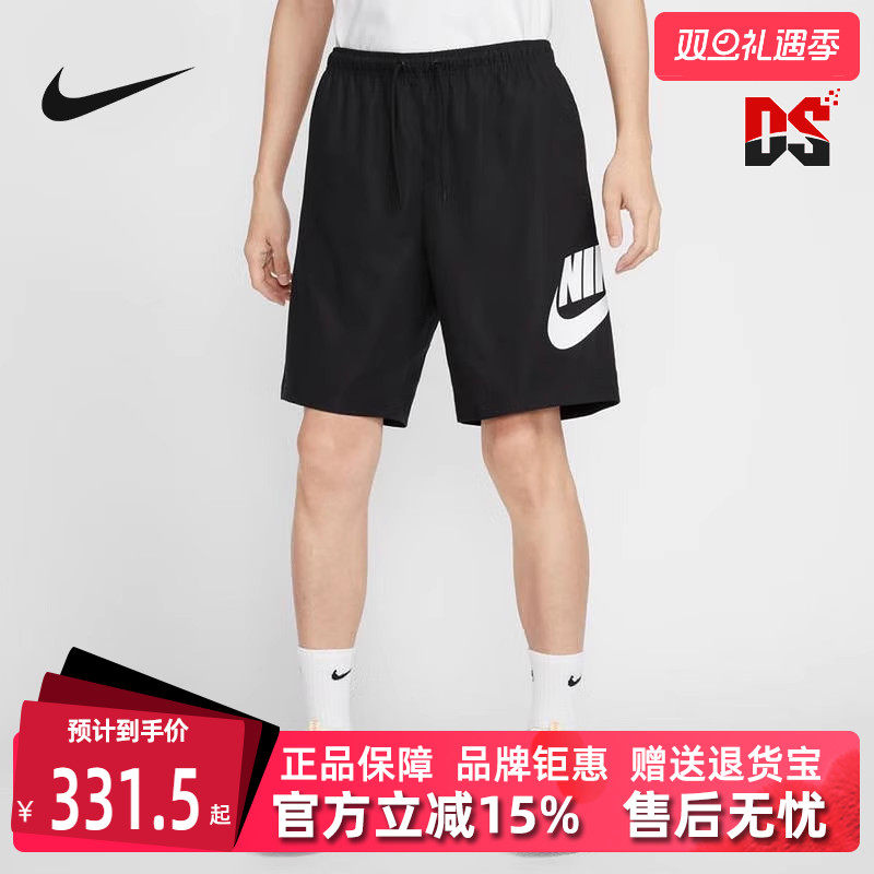 NIKE耐克男子透气短裤