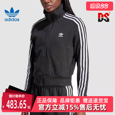Adidas阿迪达斯三叶草女装外套