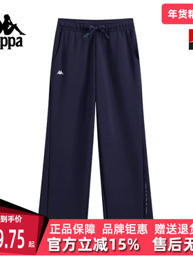 Kappa卡帕女裤2026春季新款简约百搭直筒针织抽绳长裤K0G22AK40