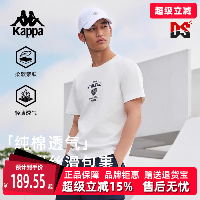Kappa卡帕简约百搭短袖T恤