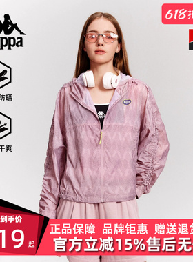 巴巴爸爸×Kappa卡帕女装2025秋季新款运动连帽防风衣K0F62FJ72