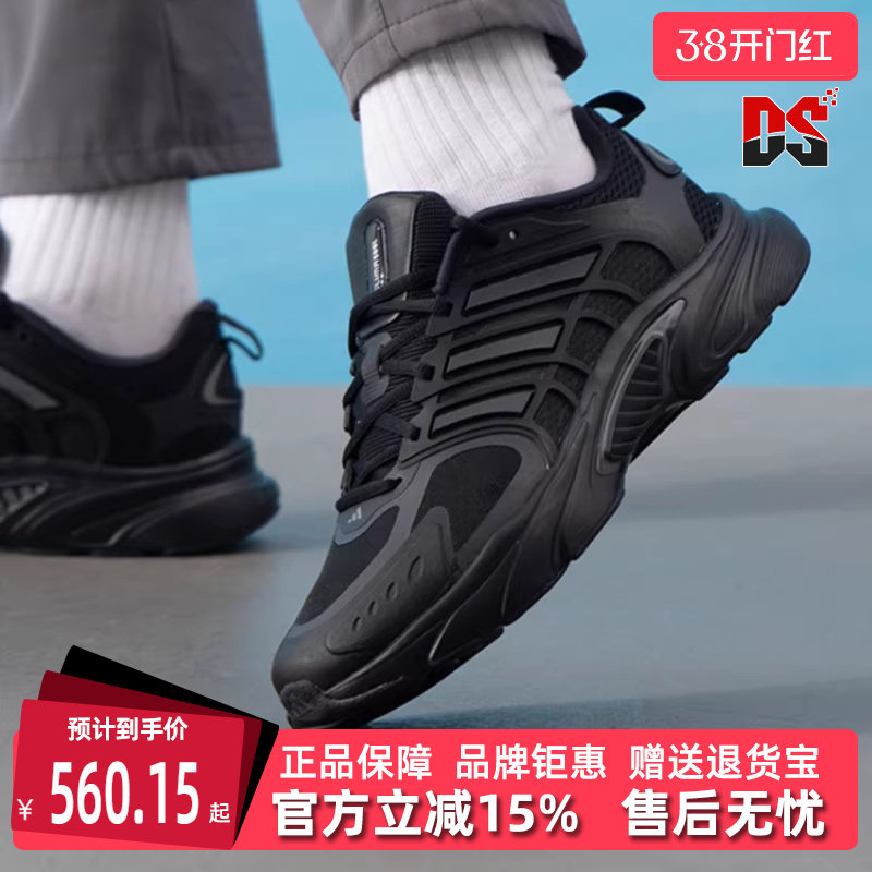 Adidas阿迪达斯男鞋女鞋2025夏季新款运动休闲百搭跑步鞋JQ4900