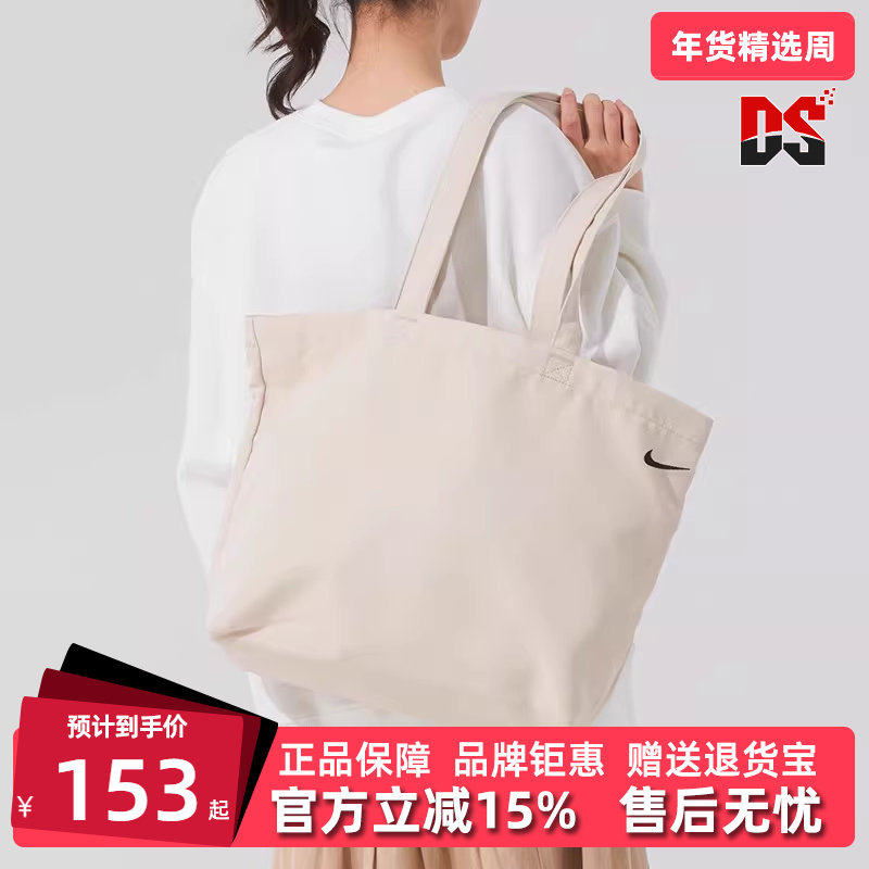 Nike耐克男包女包2025夏季新款HERITAGE TOTE 2.0 单肩包FZ1320,运动包/户外包/配件,挎包/拎包/休闲包,淘宝优惠券,粉丝福利购,淘宝优惠卷