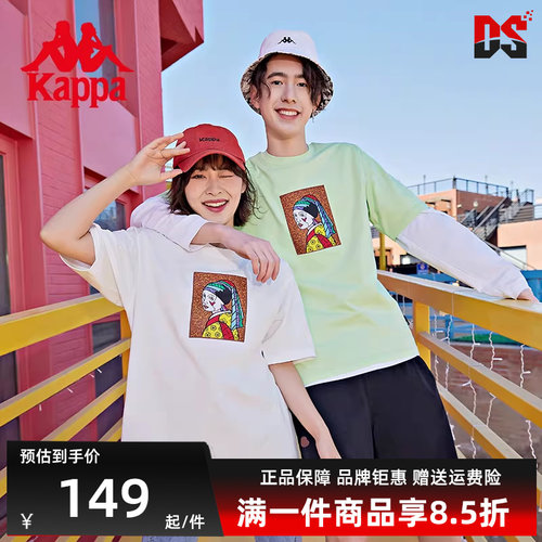 Kappa卡帕短袖男女联名款圆领T恤