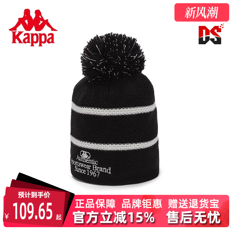 卡帕毛线帽Kappa情侣款