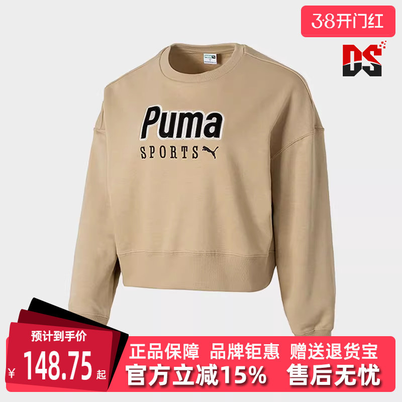PUMA彪马女装夏季新款运动休闲百搭套头衫圆领长袖卫衣626169