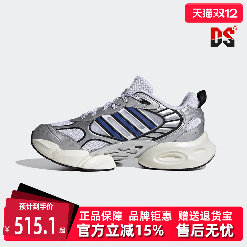 Adidas阿迪达斯男鞋女鞋夏季新款运动休闲鞋减震跑步鞋IH2281