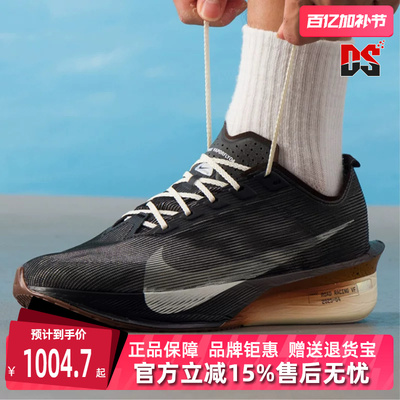 Nike耐克男鞋2025秋季新款 ZOOMX VAPORFLY NEXT% 4 跑步鞋IH4453