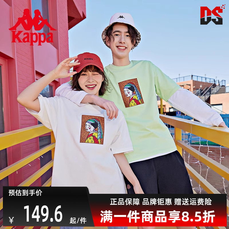 Kappa卡帕短袖男女联名款圆领T恤