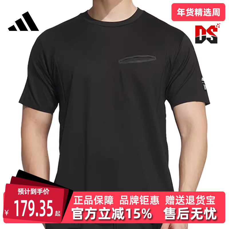 Adidas阿迪达斯男装秋季新款运动训练休闲透气短袖T恤JI8698,运动服/休闲服装,运动T恤,淘宝优惠券,粉丝福利购,淘宝优惠卷