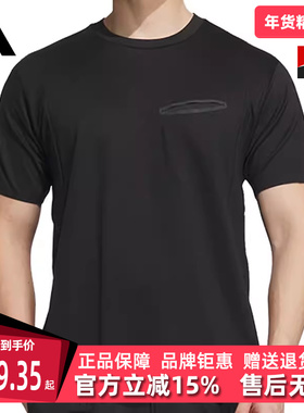 Adidas阿迪达斯男装秋季新款运动训练休闲透气短袖T恤JI8698