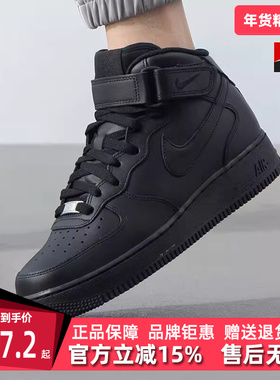 Nike耐克男鞋2025冬季新款AIR FORCE 1 MID \'07 LE板鞋CW2289