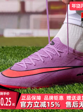 Nike耐克男鞋2025秋季新款ZM VAPOR 16 ELITE AG-PRO足球鞋FQ8693