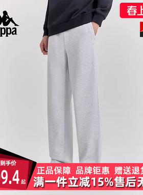 Kappa卡帕男裤2025冬季新款舒适百搭直筒针织纯棉长裤K0F72AK22